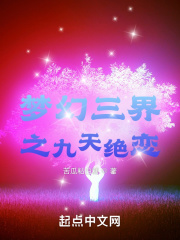 交换美娇妻第4部