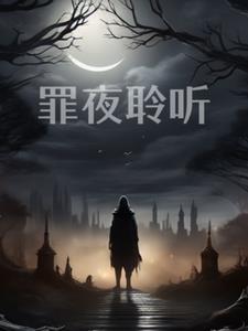 温如玉大结局是什么