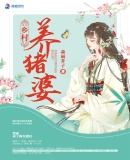 催眠受孕怀孕小说全集