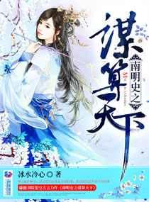 闺中秘史阅读全文