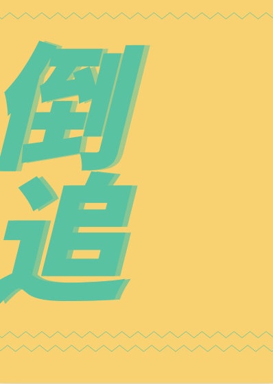 迷彩兔影视