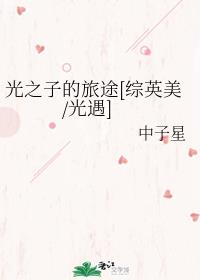 最后的守护者