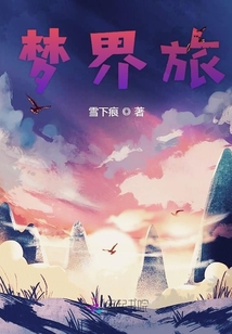 乡野浪荡春潮:乡村欲爱