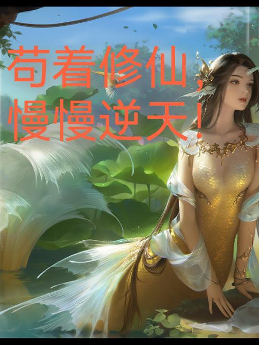 跑男催眠控制奴役杨幂