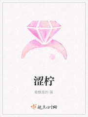仙王的日常生活淫邪版在线阅读