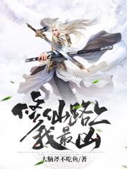 三奸高清