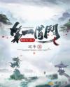 南拳北腿活阎王