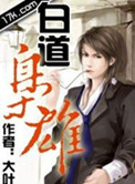 菠萝蜜网站在线观看