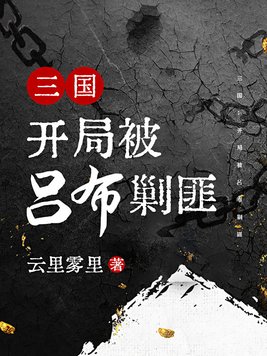 男生桶女生