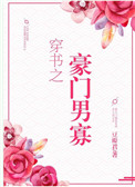 精油按摩av