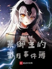破除结界