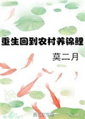 捆缚美女手脚的方法