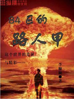 移动迷宫小说