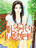 肉桂cinnamon人外×人类百合