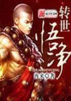 回复术士的重来人生2