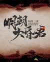 蛇妻完整版在线观看