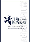 向着炮火前进2024吴奇隆版
