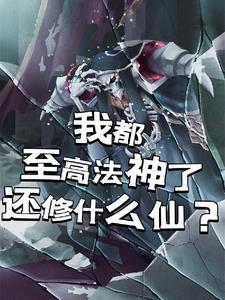 山村医生的暴伦