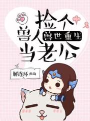 旧里番~牝教师在线观看