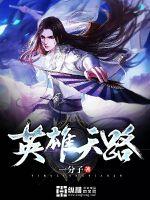 幽幻道士之僵尸小子
