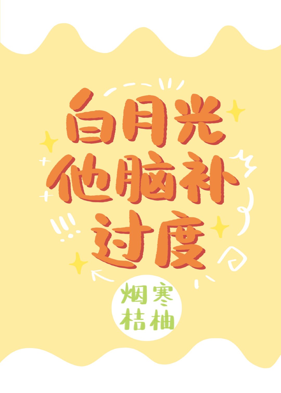 大秧歌79集