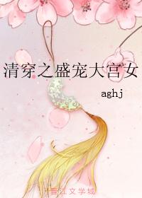重生之世家子