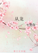 谭晓彤直播回放在线看