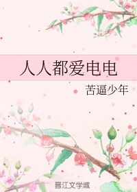 身为人母在线观看未删减版免费观看