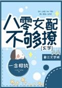 你看起来很好吃电影
