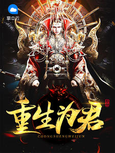 守寡