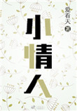 我在恐怖游戏里挨c通关