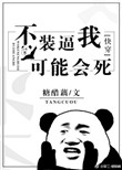 钢铁魔女动漫