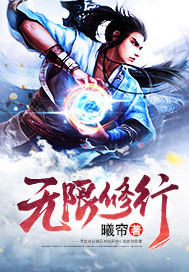 王爷猛烈顶弄h