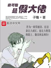 你是我的蕾丝边