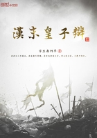金银花露小说