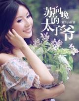 七夜狂爱全文阅读
