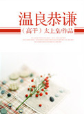 一次就好小说江城