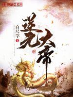 世界南派三叔