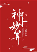 恋爱大作战韩国在线观看