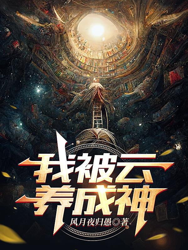 母猪阁magnet在线6区