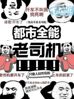 漂亮茶茶被情敌撩走了
