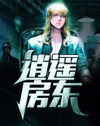 插翅难飞阿陶陶完整版