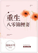 鹿鼎记1国语版在线播放