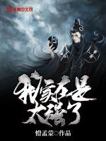 蛊惑小说