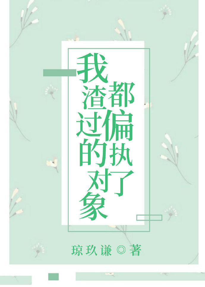 超辣短篇文1女多男合集