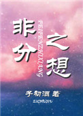校园寻美录txt下载