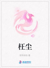 魅惑异世