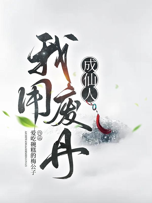 父出2秒母息子 青木玲