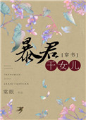 激情燃烧的岁月3