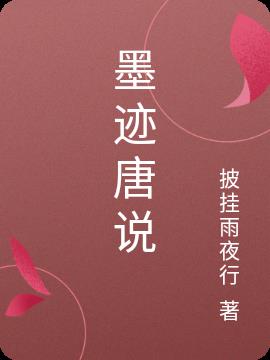 温行之和温远的第一次